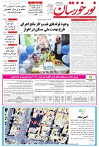 شماره 6288 مورخ 1402/4/26