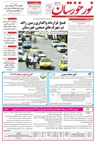 شماره 6289 مورخ 1402/4/27