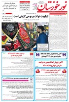 شماره 6290 مورخ 1402/4/28