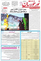شماره 6291 مورخ 1402/4/29