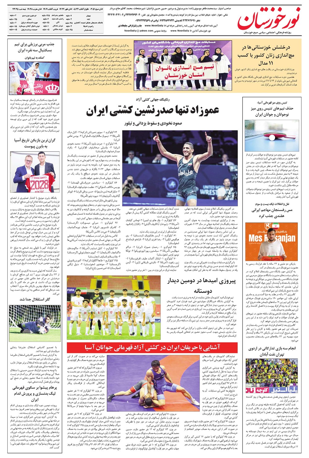 روزنامه تاریخ ۲۹ تیر ۱۴۰۲