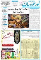 شماره 6293 مورخ 1402/5/1