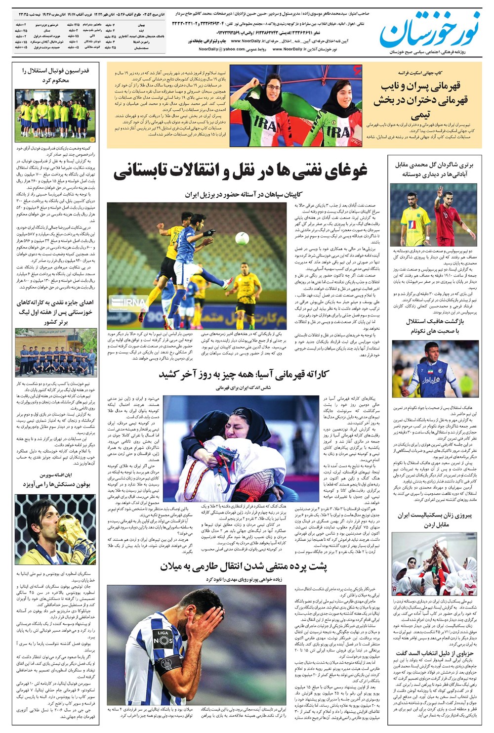 روزنامه تاریخ ۱ مرداد ۱۴۰۲