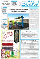 شماره 6294 مورخ 1402/5/2