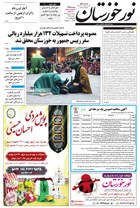 شماره 6295 مورخ 1402/5/3