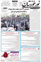 شماره 6297 مورخ 1402/5/7