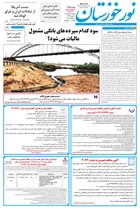 شماره 6298 مورخ 1402/5/8