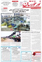 شماره 6299 مورخ 1402/5/9