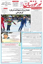 شماره 6300 مورخ 1402/5/10