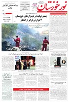 شماره 6302 مورخ 1402/5/12