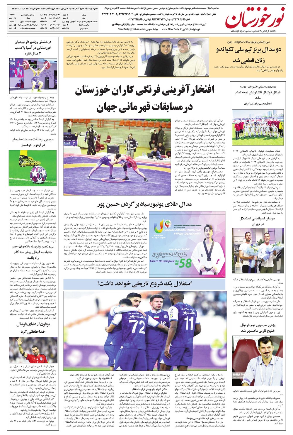 روزنامه تاریخ ۱۲ مرداد ۱۴۰۲