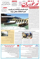 شماره 6303 مورخ 1402/5/14
