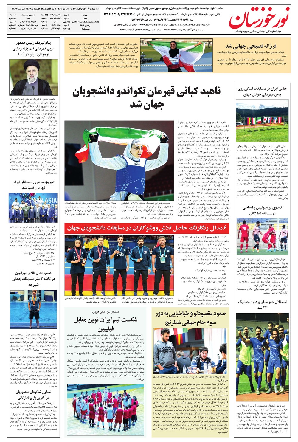 روزنامه تاریخ ۱۴ مرداد ۱۴۰۲