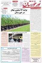 شماره 6304 مورخ 1402/5/15