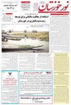 شماره 6305 مورخ 1402/5/16