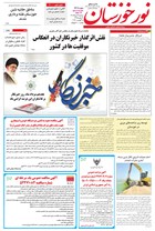 شماره 6306 مورخ 1402/5/17