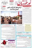 شماره 6307 مورخ 1402/5/18