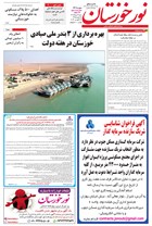 شماره 6309 مورخ 1402/5/21