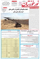 شماره 6310 مورخ 1402/5/22
