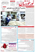 شماره 6311 مورخ 1402/5/23