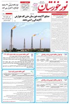 شماره 6313 مورخ 1402/5/25