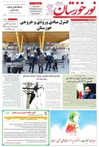 شماره 6315 مورخ 1402/5/28