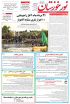 شماره 6316 مورخ 1402/5/29