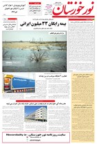 شماره 6317 مورخ 1402/5/30