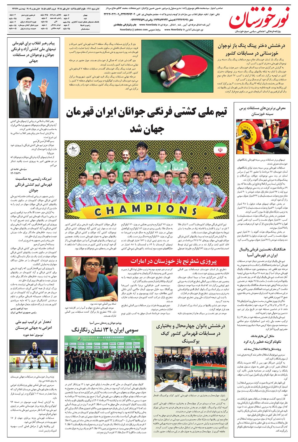 روزنامه تاریخ ۳۱ مرداد ۱۴۰۲