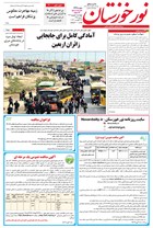 شماره 6319 مورخ 1402/6/1