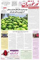 شماره 6320 مورخ 1402/6/2