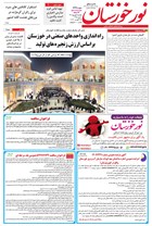 شماره 6322 مورخ 1402/6/5
