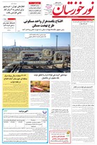 شماره 6323 مورخ 1402/6/6