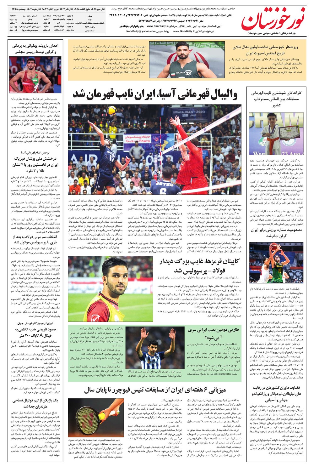 روزنامه تاریخ ۶ شهریور ۱۴۰۲