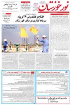 شماره 6325 مورخ 1402/6/8
