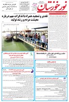 شماره 6326 مورخ 1402/6/9