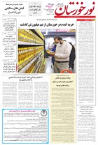 شماره 6792 مورخ 1404/2/11