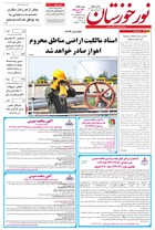 شماره 6793 مورخ 1404/2/13