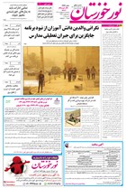 شماره 6796 مورخ 1404/2/16
