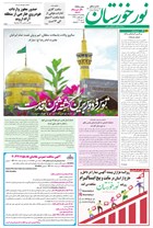 شماره 6798 مورخ 1404/2/18