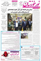 شماره 6799 مورخ 1404/2/20