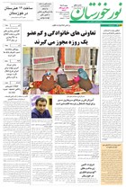 شماره 6804 مورخ 1404/2/25