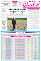 شماره 6805 مورخ 1404/2/27