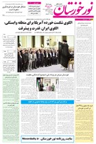 شماره 6806 مورخ 1404/2/28