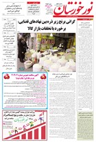 شماره 6853 مورخ 1404/4/31