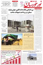 شماره 6854 مورخ 1404/5/1