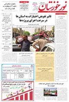 شماره 6855 مورخ 1404/5/4
