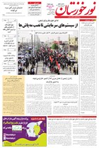 شماره 6856 مورخ 1404/5/5