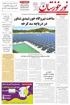 شماره 6857 مورخ 1404/5/6