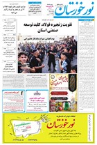 شماره 7097 مورخ 1405/4/2